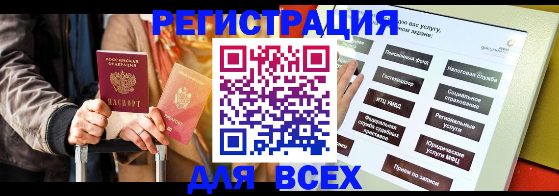 временная регистрация законно в Никольском