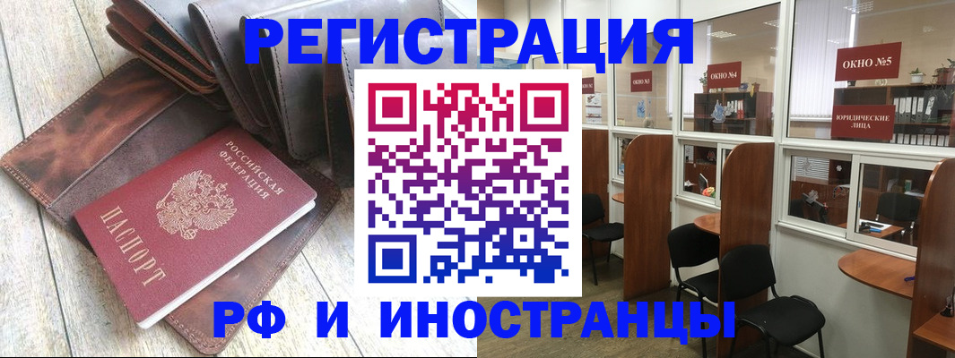 прописка от собственника в Никольском